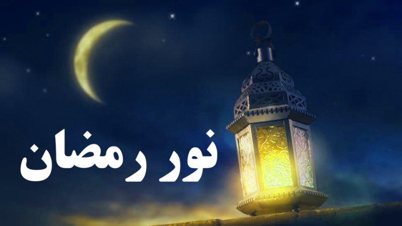 نور رمضان -  ریڈیو اردو کا خصوصی پروگرام