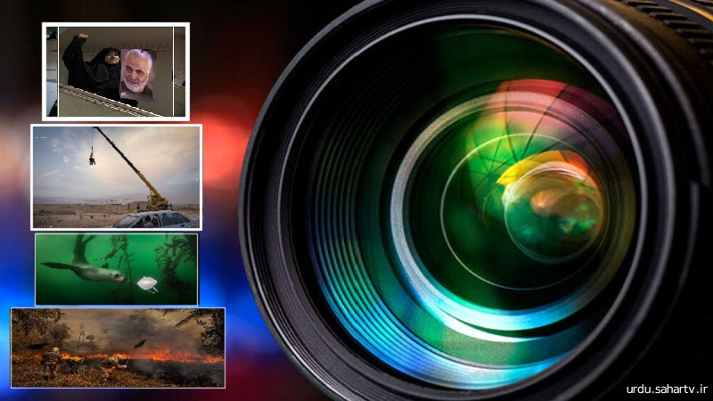دنیا کے بہترین نیوز فوٹو گرافروں میں دو ایرانی فوٹو گرافر شامل