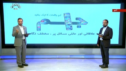 اخبارات کے جائزه پر مبنی پروگرام - جام جم 