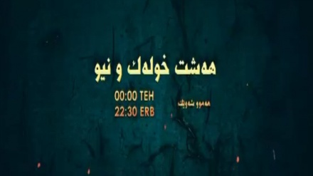 ئانۆنسی درامای زنجیره درامای هەشت خولەک و نیو