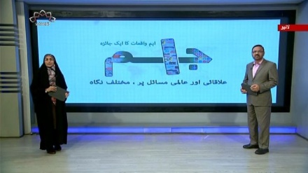 اخبارات کے جائزه پر مبنی پروگرام - جام جم 