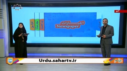 اخبارات کے جائزه پر مبنی پروگرام - جام جم 