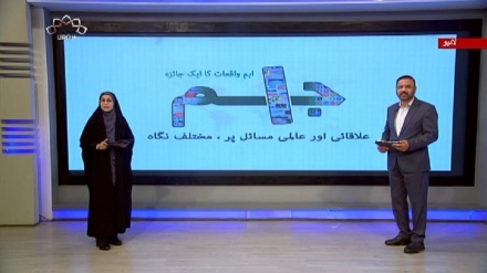 اخبارات کے جائزه پر مبنی پروگرام - جام جم 