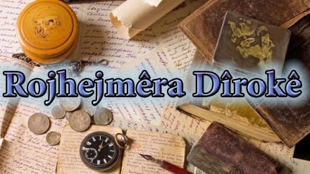 Rojhejmêra Dîrokê - 2021-12-02