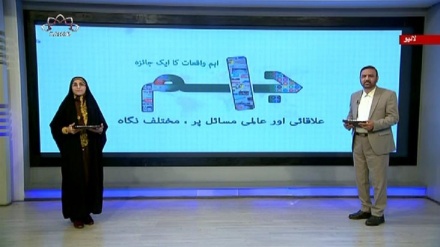 اخبارات کے جائزه پر مبنی پروگرام - جام جم 