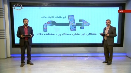اخبارات کے جائزه پر مبنی پروگرام - جام جم 