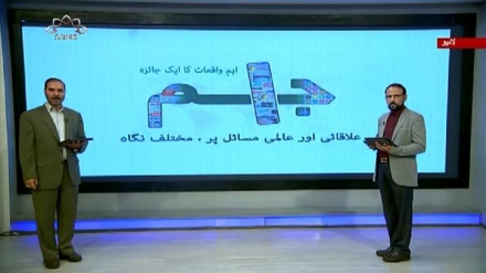 اخبارات کے جائزه پر مبنی پروگرام - جام جم 