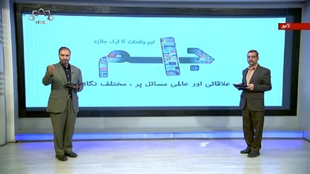 اخبارات کے جائزه پر مبنی پروگرام - جام جم 