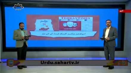 اخبارات کے جائزه پر مبنی پروگرام - جام جم 