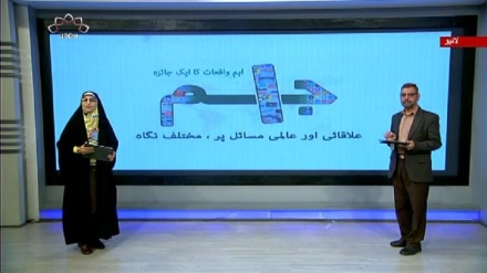 اخبارات کے جائزه پر مبنی پروگرام - جام جم 