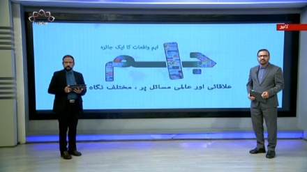 اخبارات کے جائزه پر مبنی پروگرام - جام جم 