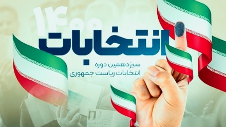 هەشتەمین سەرۆک کۆمار - 14-06-2021