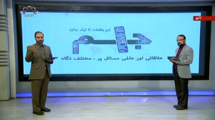 اخبارات کے جائزه پر مبنی پروگرام - جام جم 