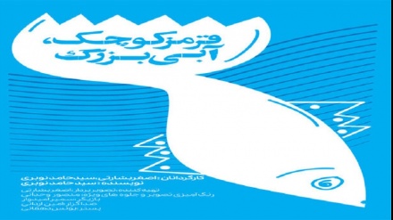 İran fimi Malayziya festivalında uğur qazanıb
