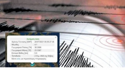 Nuk ndalen lëkundjet e tokës në Greqi, tërmet i fuqishëm në Thiva