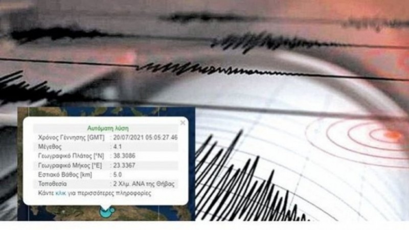 Nuk ndalen lëkundjet e tokës në Greqi, tërmet i fuqishëm në Thiva