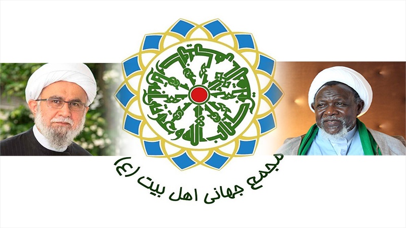 شیخ زکزکی کی رہائی پر اہلبیت (ع) ورلڈ اسمبلی کی مبارکباد