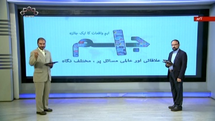 اخبارات کے جائزه پر مبنی پروگرام - جام جم 