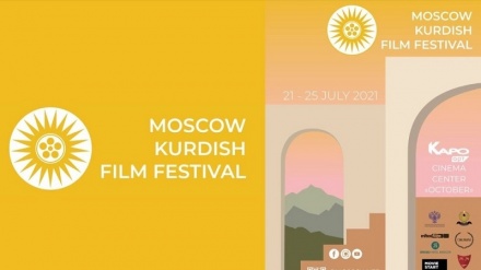 ماسکو میں پہلا کُرد فلمی فیسٹیول