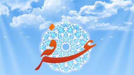 یوم عرفہ کی مناسبت سے ریڈیو تہران کا خصوصی پروگرام