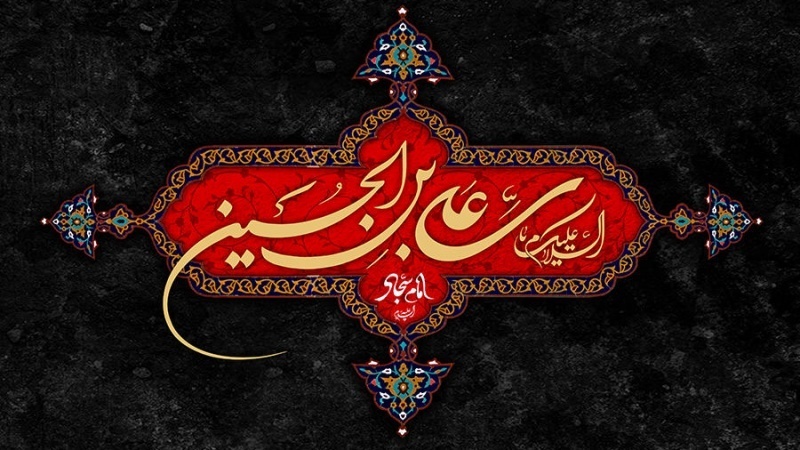 Ngushëllime për përvjetorin e martirizimit të imam Zejn al-Abedin