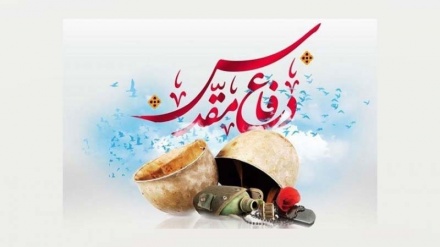 ریڈیو تہران کا سیاسی  پروگرام - مقدس دفاع
