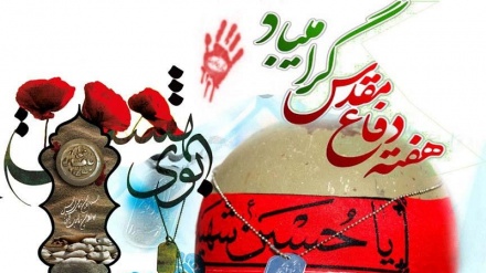 ہفتہ دفاع مقدس کی مناسبت سے خصوصی پروگرام -4