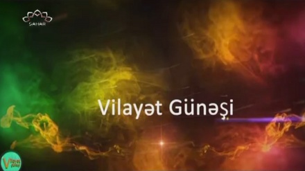 VİLAYƏT GÜNƏŞİ    20.10.2021   Bu verilişdə məsumların zəngin irsi təqdim olunur