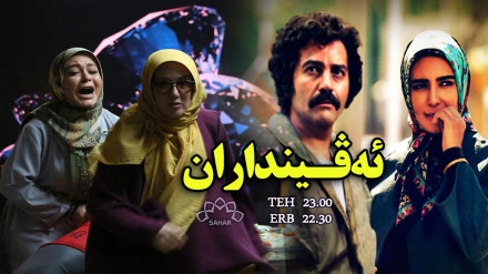 زنجیرە درامای ئەڤینداران - بەشی 59