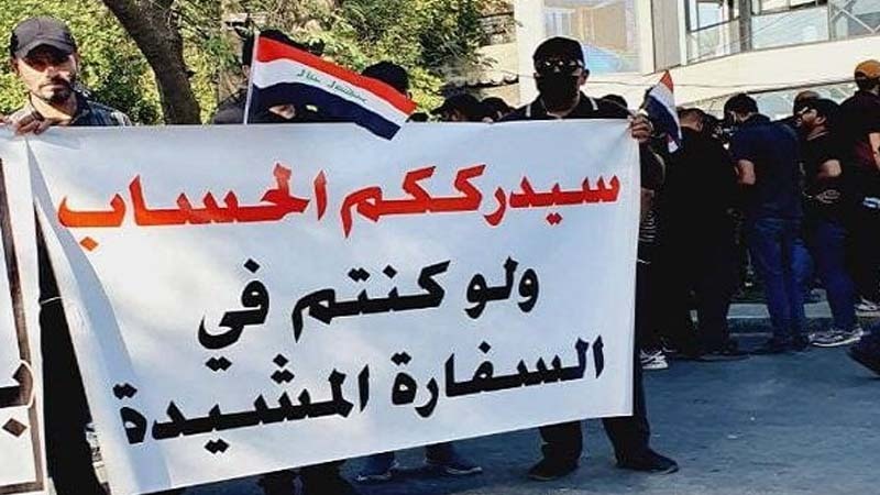 گردبوونەوەی ناڕەزایان بەرامبەر بە دەرەنجامی ھەڵبژاردنەکانی پەرلەمانی عێراق لە ناوچەی سەوزی بەغدا