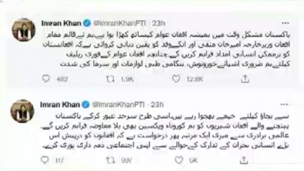 عالمی برادری سے افغانستان کی مدد کی اپیل