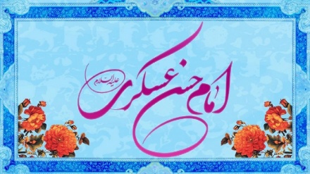 امام حسن عسکری ع کی ولادت کی مناسبت سے خصوصی پروگرام