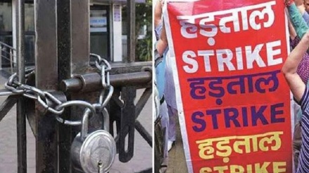 ہندوستان میں بینک ملازمین کی ہڑتال