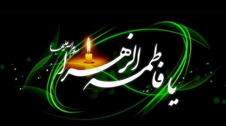 حضرت فاطمہ زہراء سلام اللہ علیہا کی شہادت کی مناسبت سے خصوصی پروگرام