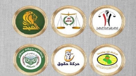 Şertê Çarçoveya Hemahengiya Şîeyên Iraqê ji bo beşdariya di civîna parlamentoyê de
