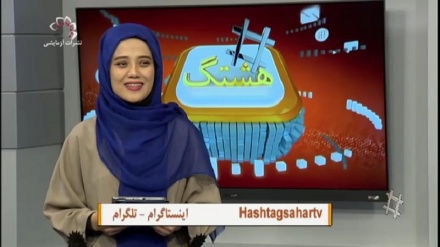 هشتگ 1400/10/2