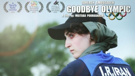 ایرانی فلم گڈ بائے اولمپک کے لیے ایک اور عالمی ایوارڈ 