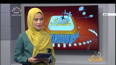 هشتگ 1400/10/23