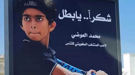 Mladi kuvajtski teniser postao heroj nakon što je odbio da se takmiči s izraelskim protivnikom