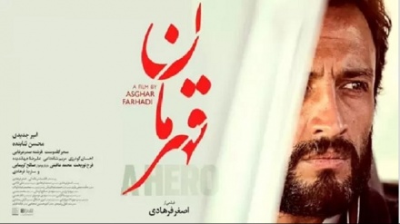 امریکی فلمی میلے کی جانب سے ایرانی فلم 