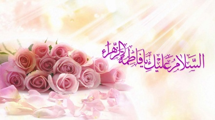 ماں تجھے سلام: حضرت فاطمہ زہرا(س) کی ولادت، یوم خواتین اور روز مادر مبارک ہو
