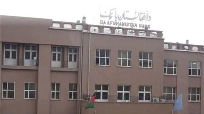 بانک مرکزی افغانستان: اقدام غیرعادلانه آمریکا را بری مصادره دارایی‌های مردم نمی‌پذیریم