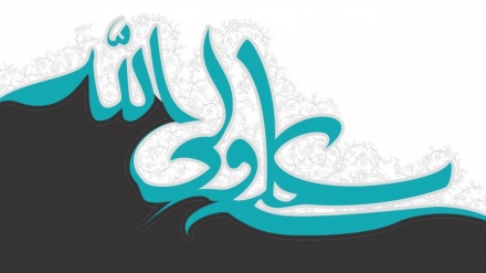 Urim për përvjetorin e ditëlindjes së  Imam Aliut (a.s)