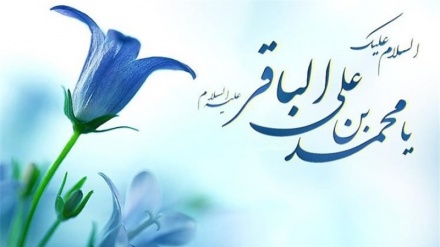 ریڈیو تہران کا سماجی پروگرام صبح امید(ولادت امام باقر ع )