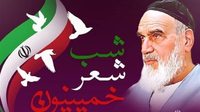 برگزاری شب شعر «خمینیون»؛ شرکت کنندگانی از 4 کشور حضور دارند