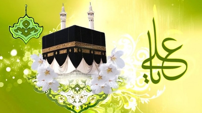 İmam Əlinin (ə) viladəti