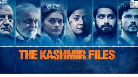 دی کشمیر فائلز فلم پر مسلمانوں کے ساتھ پنڈتوں نے بھی اعتراض کر دیا