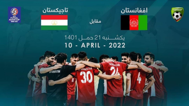 تیم ملی فوتسال افغانستان به مصاف تاجیکستان می‌رود