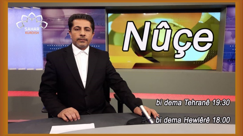 Nûçe