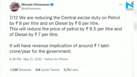 ہندوستان میں پٹرول اور ڈیزل کی قیمتوں میں کمی